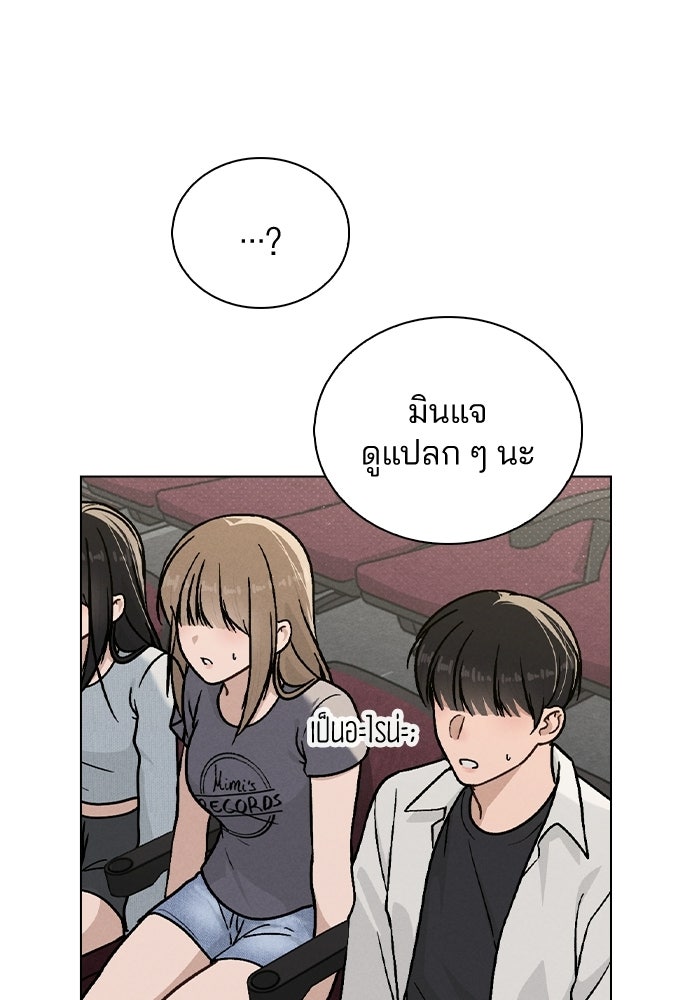 รีวิวที รักนี้กี่คะแนน? - หน้า 7