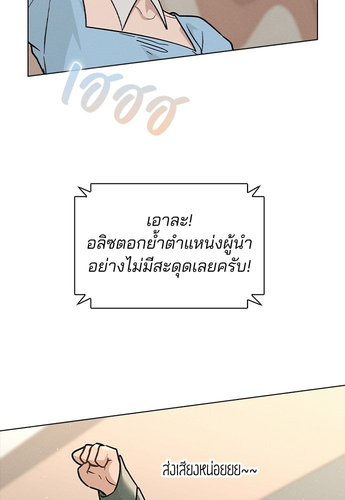 รีวิวที รักนี้กี่คะแนน? - หน้า 71