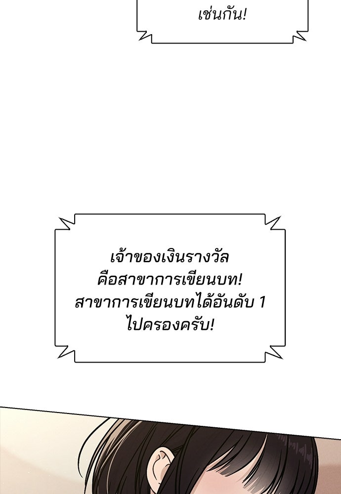 รีวิวที รักนี้กี่คะแนน? - หน้า 73