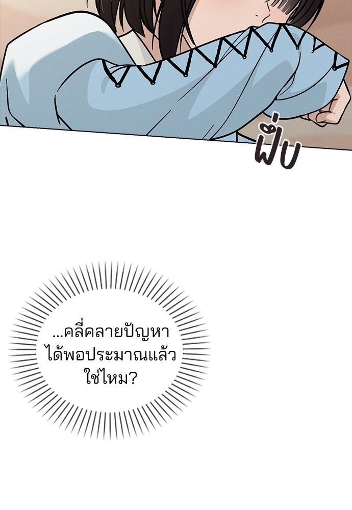 รีวิวที รักนี้กี่คะแนน? - หน้า 74
