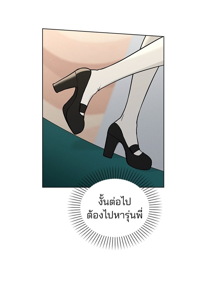 รีวิวที รักนี้กี่คะแนน? - หน้า 75