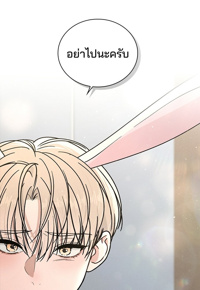รีวิวที รักนี้กี่คะแนน? - หน้า 78