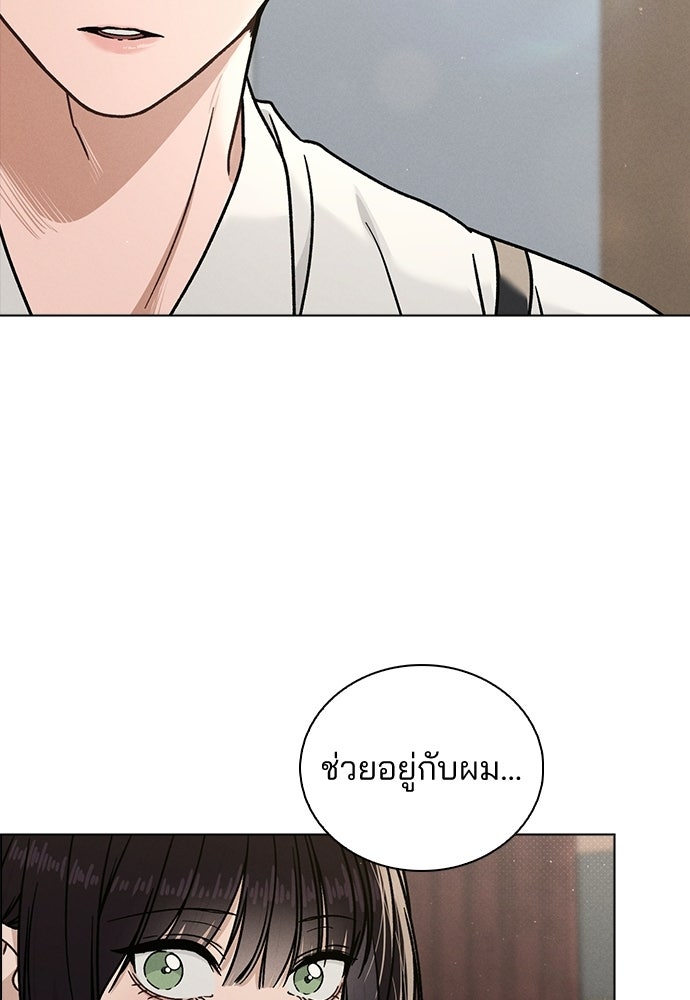 รีวิวที รักนี้กี่คะแนน? - หน้า 79