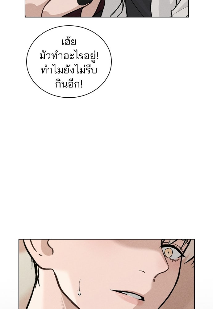 รีวิวที รักนี้กี่คะแนน? - หน้า 8