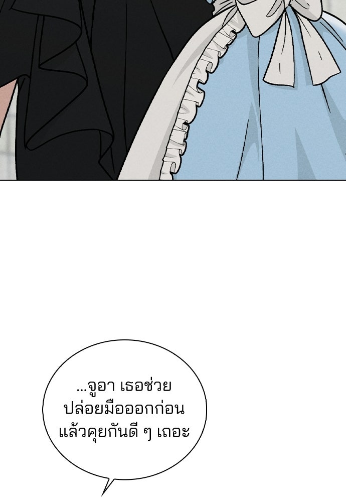 รีวิวที รักนี้กี่คะแนน? - หน้า 84