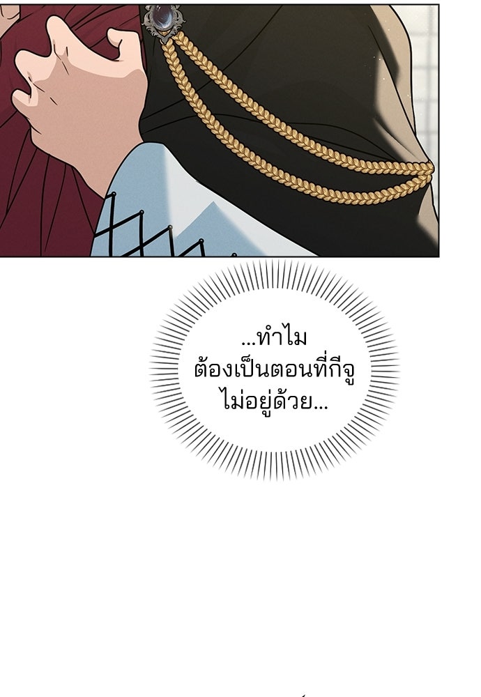 รีวิวที รักนี้กี่คะแนน? - หน้า 85