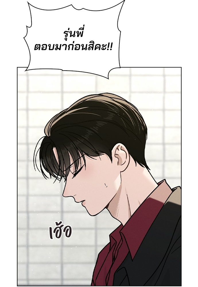 รีวิวที รักนี้กี่คะแนน? - หน้า 86