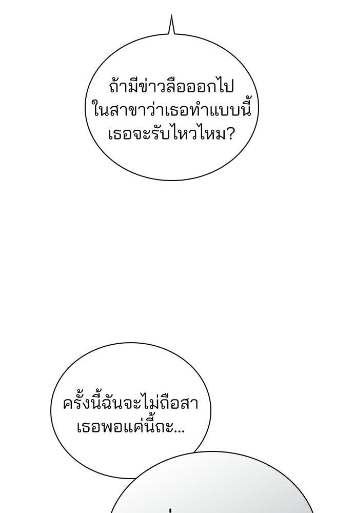 รีวิวที รักนี้กี่คะแนน? - หน้า 87