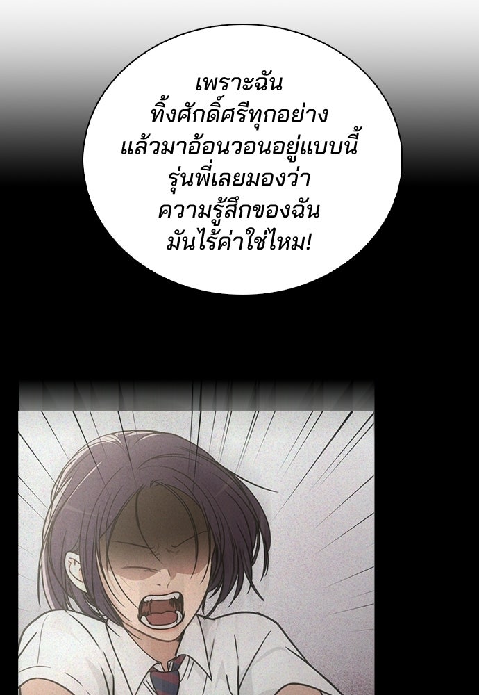รีวิวที รักนี้กี่คะแนน? - หน้า 90