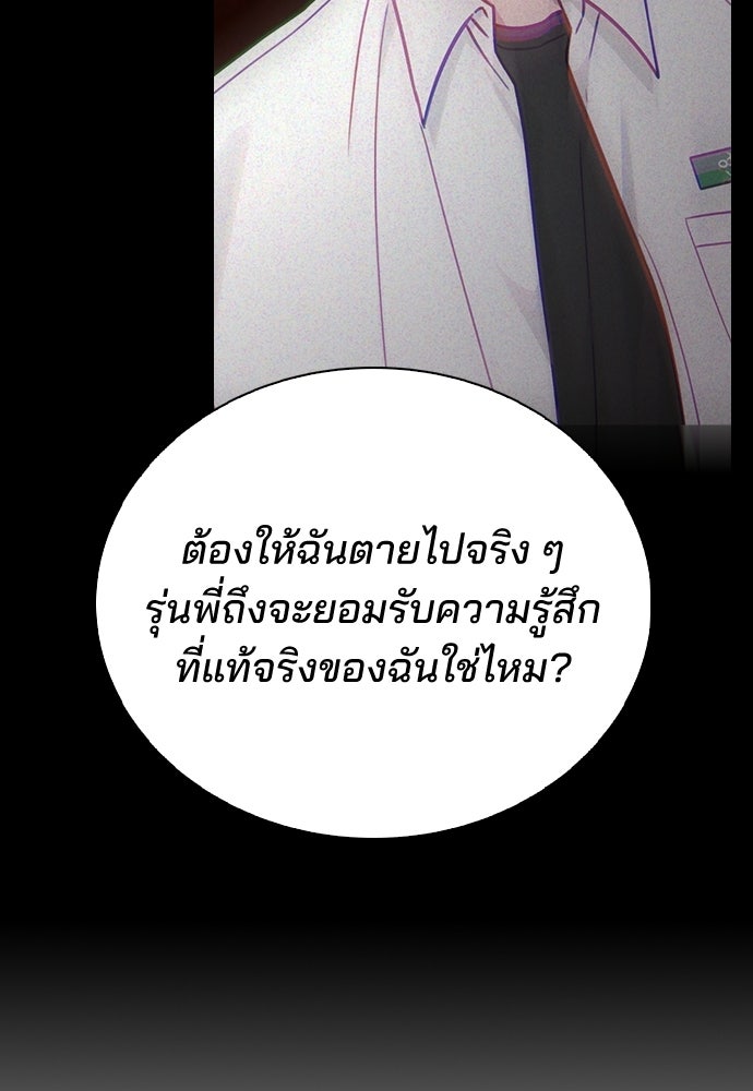 รีวิวที รักนี้กี่คะแนน? - หน้า 92