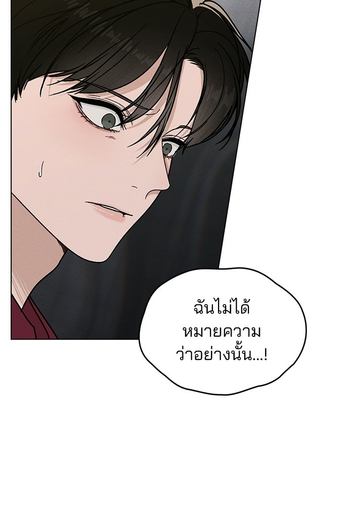 รีวิวที รักนี้กี่คะแนน? - หน้า 95