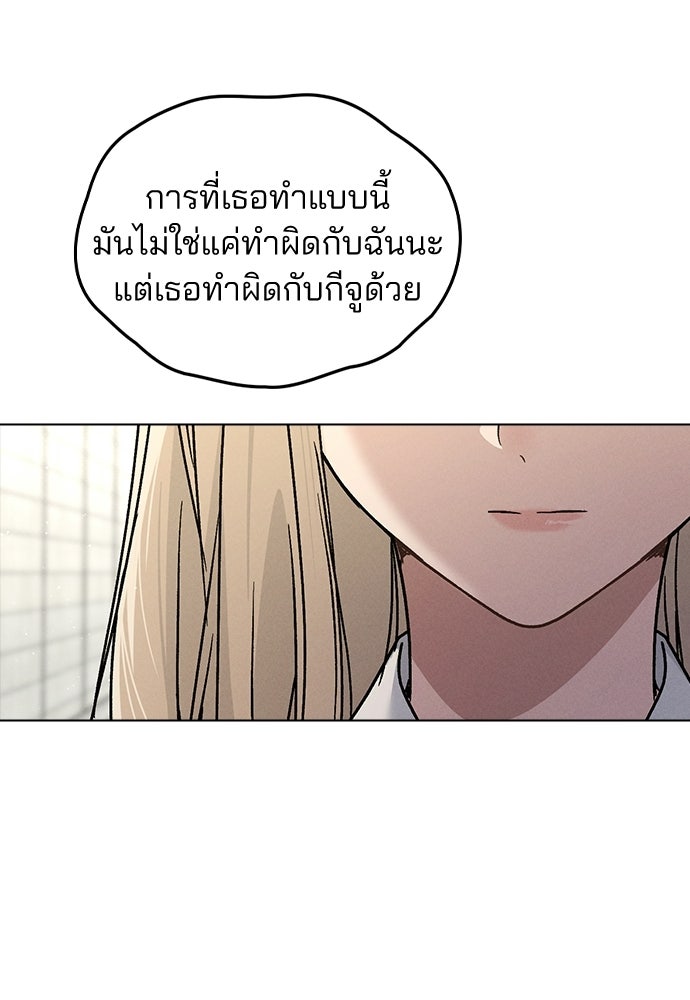 รีวิวที รักนี้กี่คะแนน? - หน้า 96