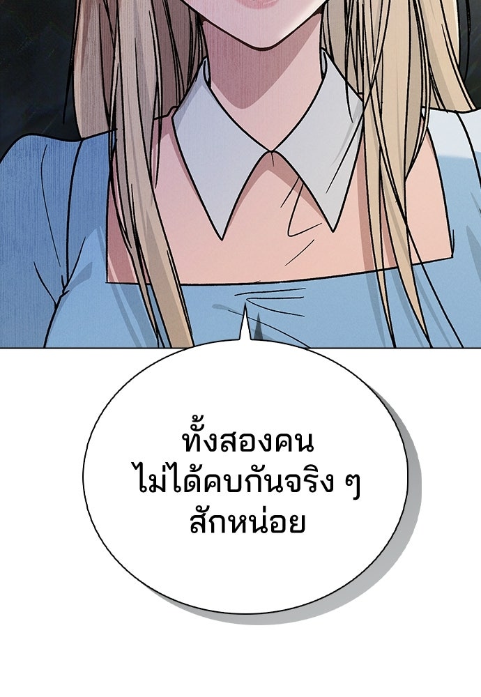 รีวิวที รักนี้กี่คะแนน? - หน้า 98