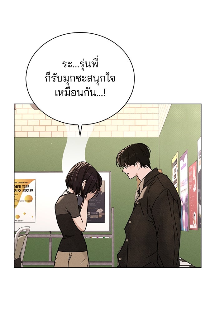 รีวิวที รักนี้กี่คะแนน? - หน้า 103