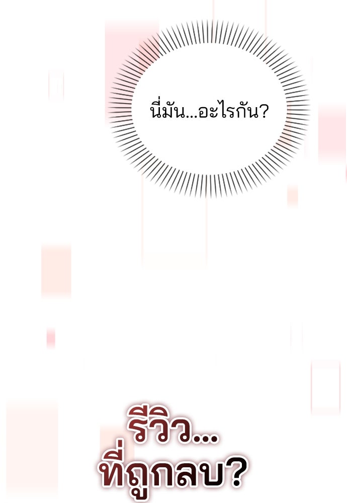 รีวิวที รักนี้กี่คะแนน? - หน้า 129