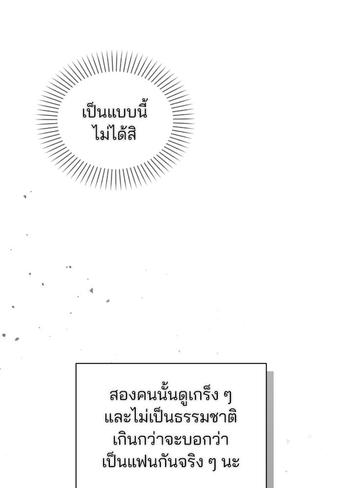 รีวิวที รักนี้กี่คะแนน? - หน้า 16