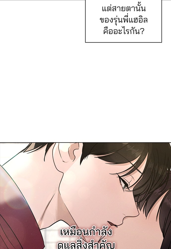 รีวิวที รักนี้กี่คะแนน? - หน้า 18