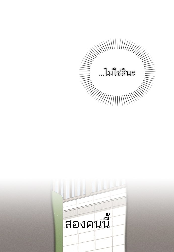 รีวิวที รักนี้กี่คะแนน? - หน้า 21