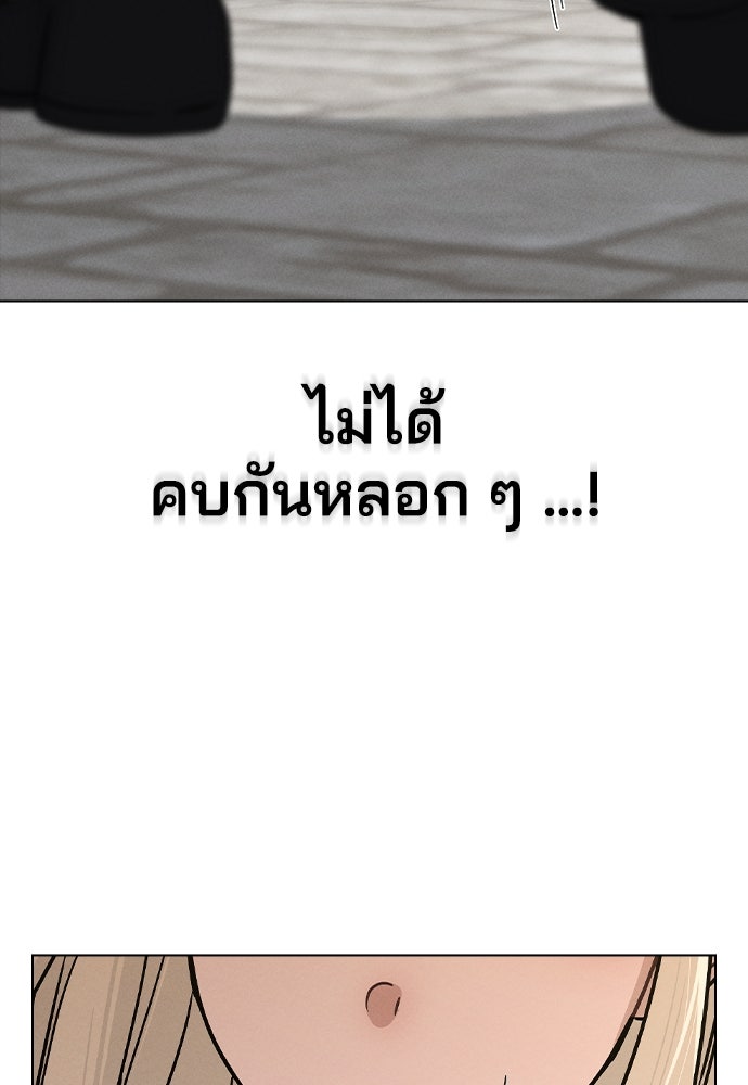 รีวิวที รักนี้กี่คะแนน? - หน้า 23