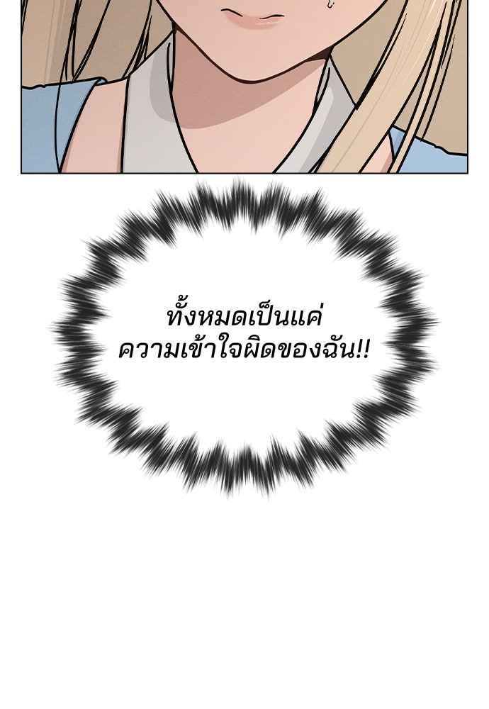 รีวิวที รักนี้กี่คะแนน? - หน้า 24