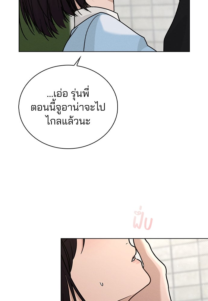 รีวิวที รักนี้กี่คะแนน? - หน้า 34