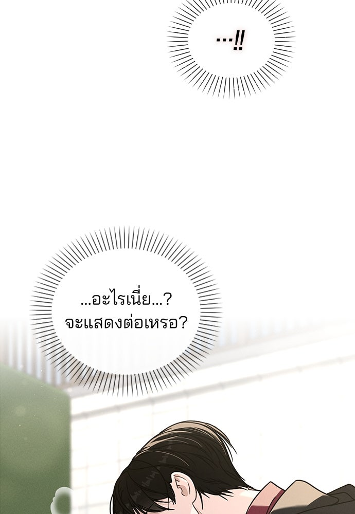 รีวิวที รักนี้กี่คะแนน? - หน้า 38