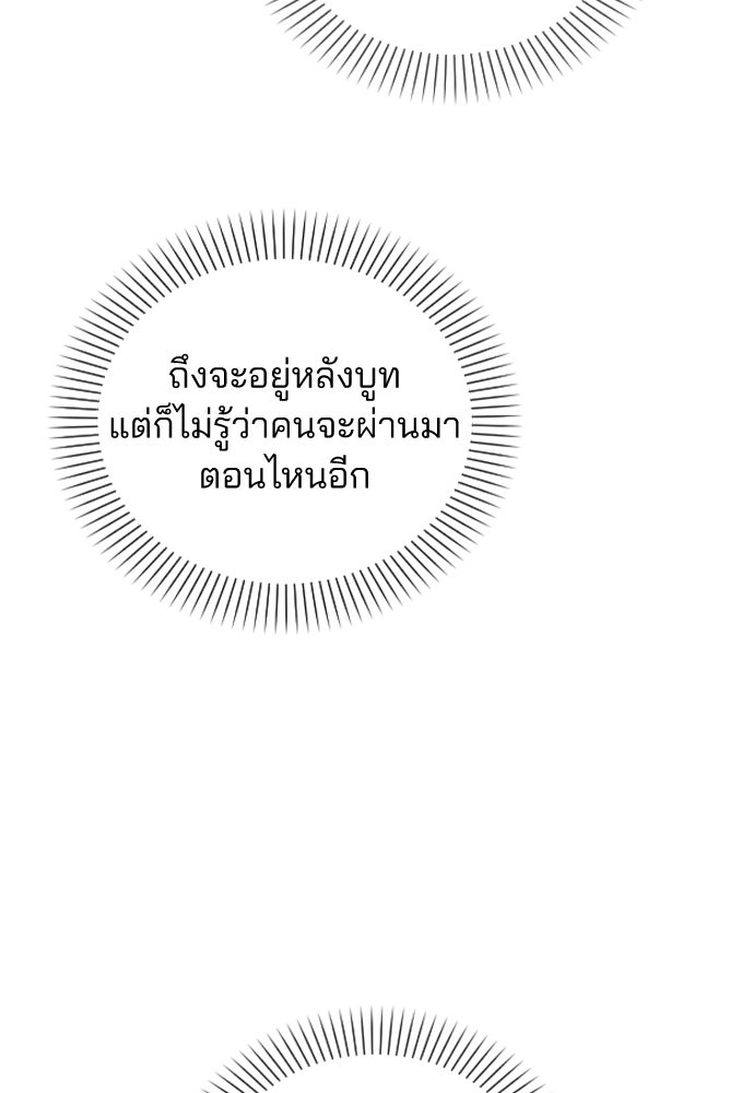 รีวิวที รักนี้กี่คะแนน? - หน้า 40
