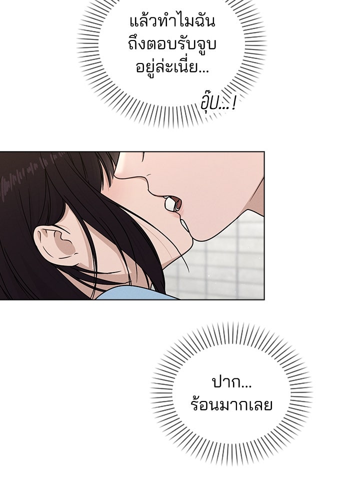 รีวิวที รักนี้กี่คะแนน? - หน้า 41