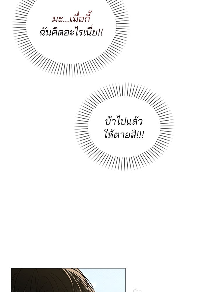 รีวิวที รักนี้กี่คะแนน? - หน้า 44