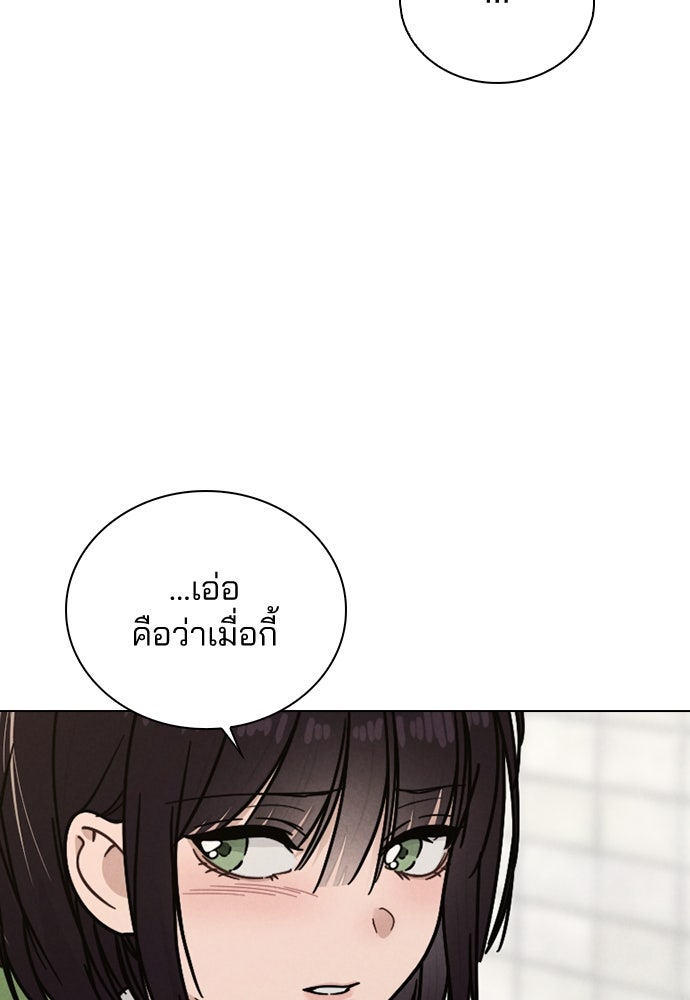รีวิวที รักนี้กี่คะแนน? - หน้า 48