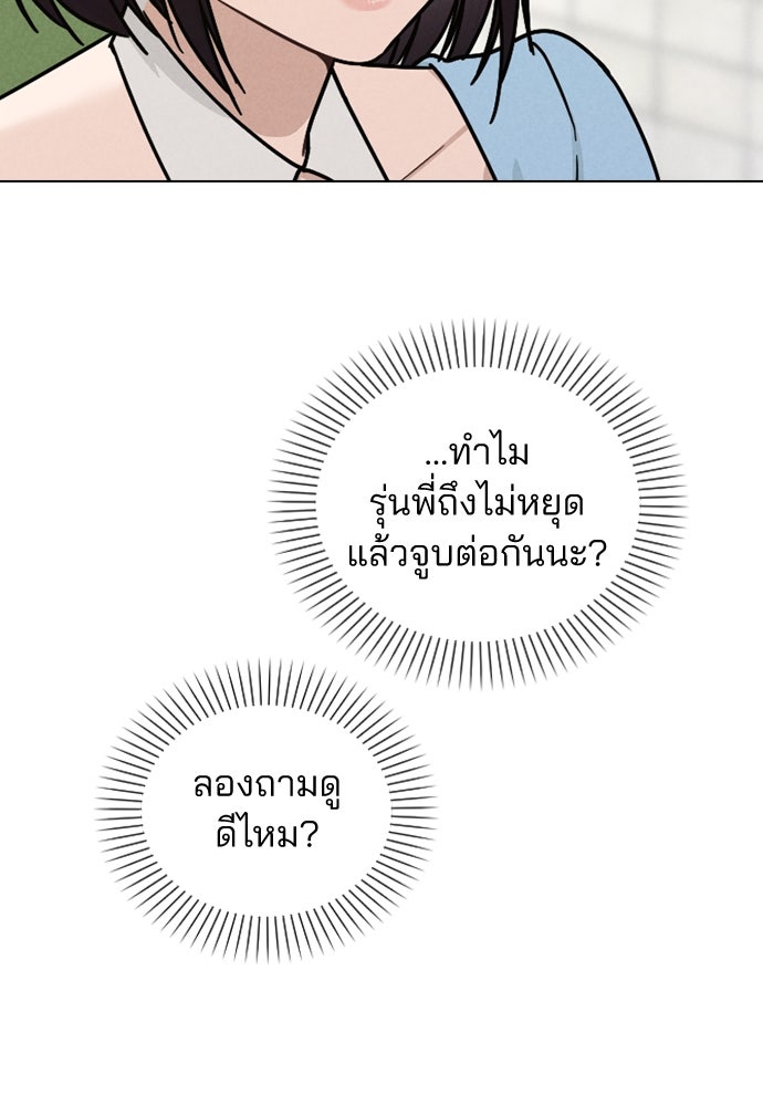 รีวิวที รักนี้กี่คะแนน? - หน้า 49