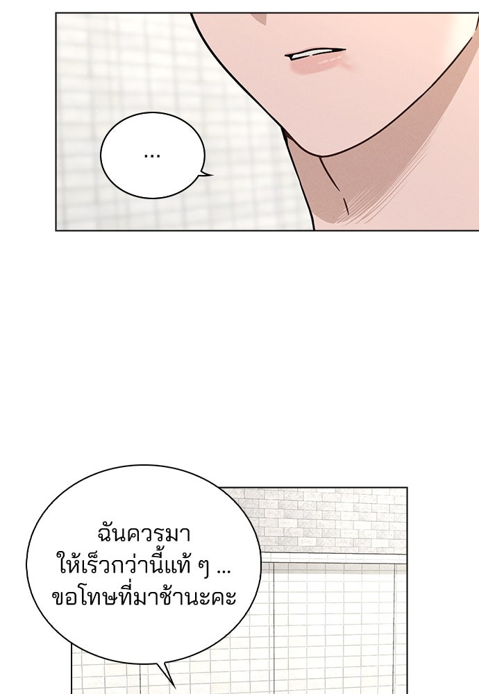 รีวิวที รักนี้กี่คะแนน? - หน้า 53