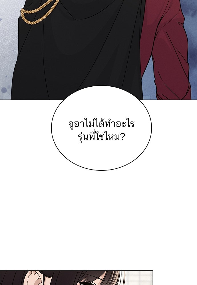 รีวิวที รักนี้กี่คะแนน? - หน้า 56