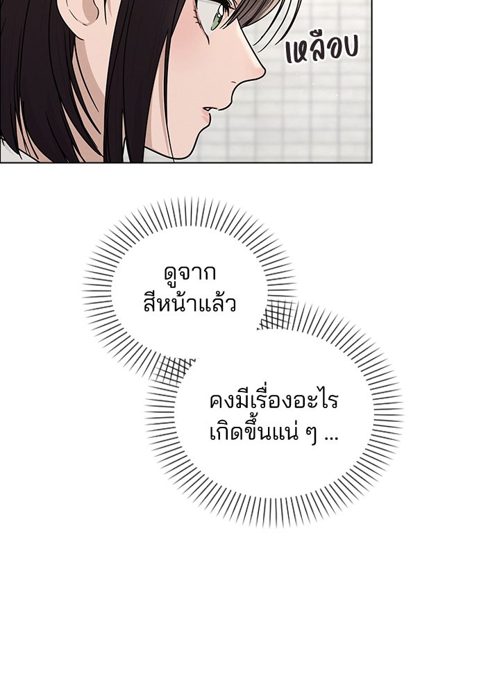 รีวิวที รักนี้กี่คะแนน? - หน้า 57
