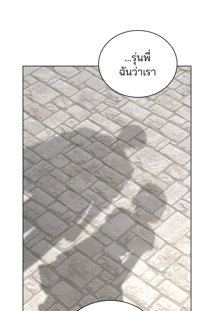 รีวิวที รักนี้กี่คะแนน? - หน้า 59