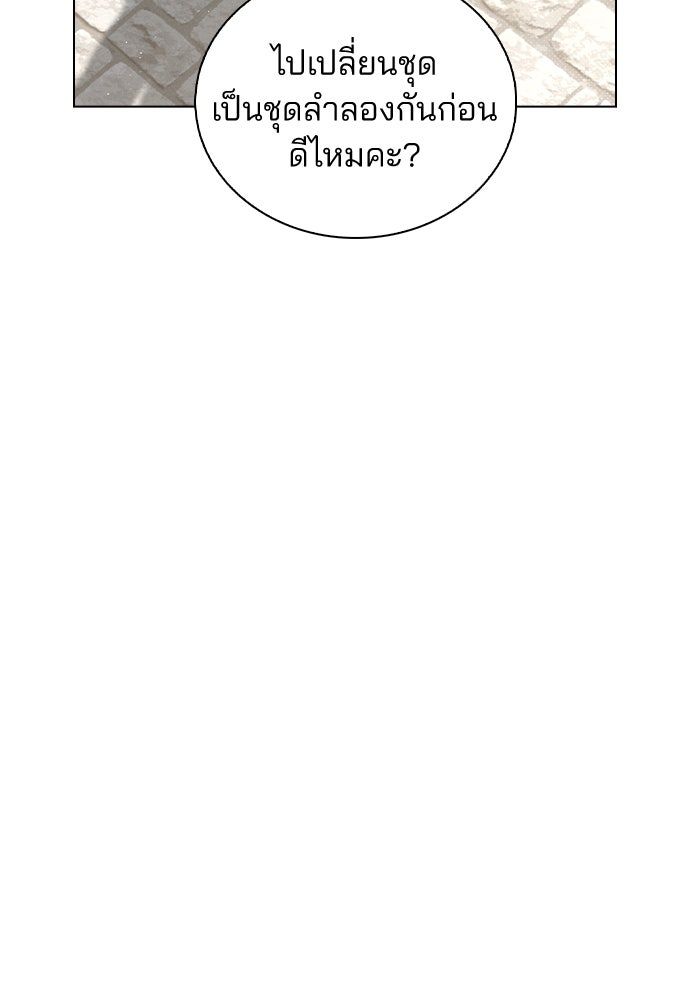รีวิวที รักนี้กี่คะแนน? - หน้า 60