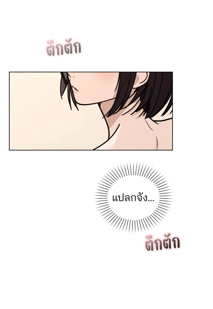 รีวิวที รักนี้กี่คะแนน? - หน้า 68