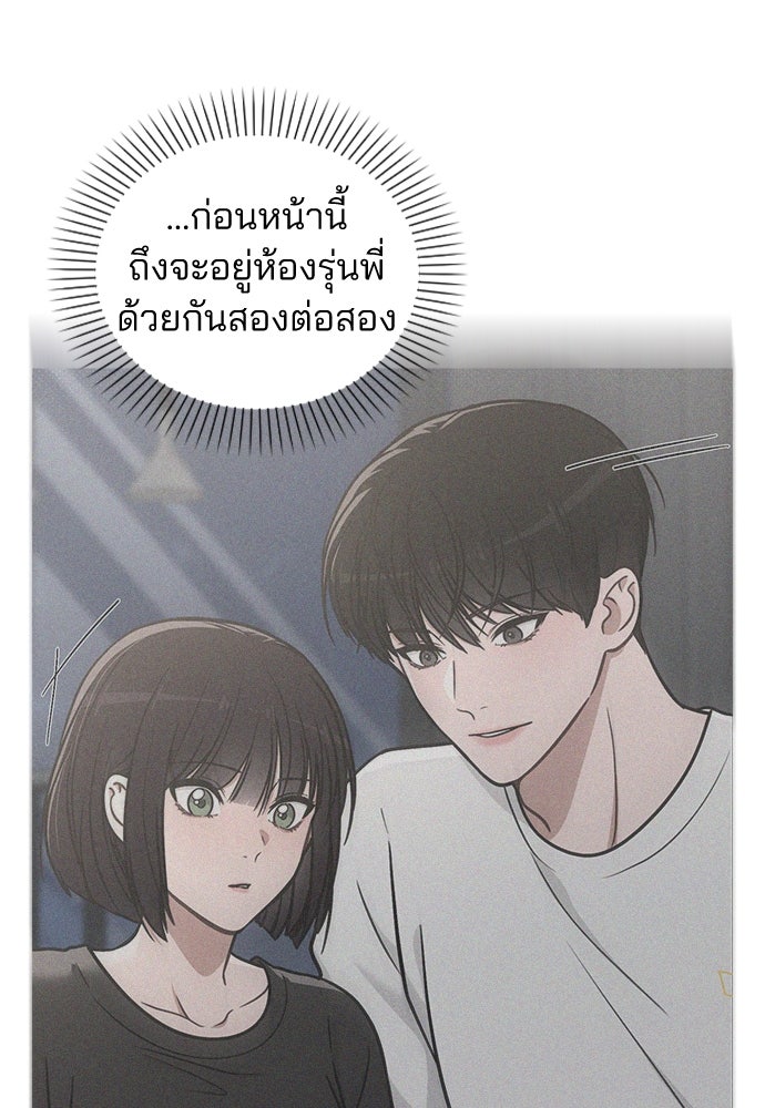 รีวิวที รักนี้กี่คะแนน? - หน้า 69