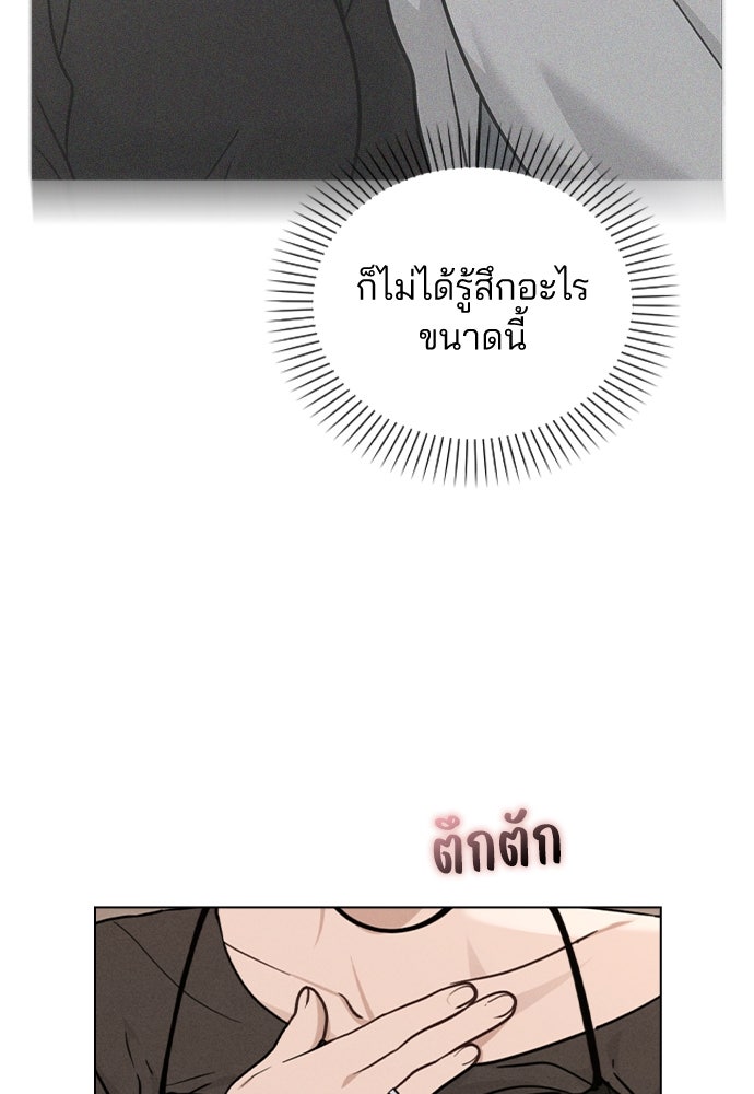 รีวิวที รักนี้กี่คะแนน? - หน้า 70