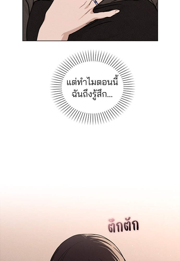 รีวิวที รักนี้กี่คะแนน? - หน้า 71