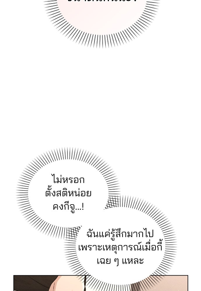 รีวิวที รักนี้กี่คะแนน? - หน้า 73