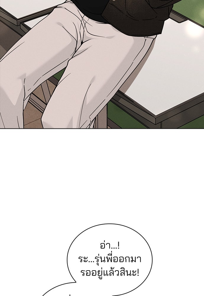 รีวิวที รักนี้กี่คะแนน? - หน้า 77