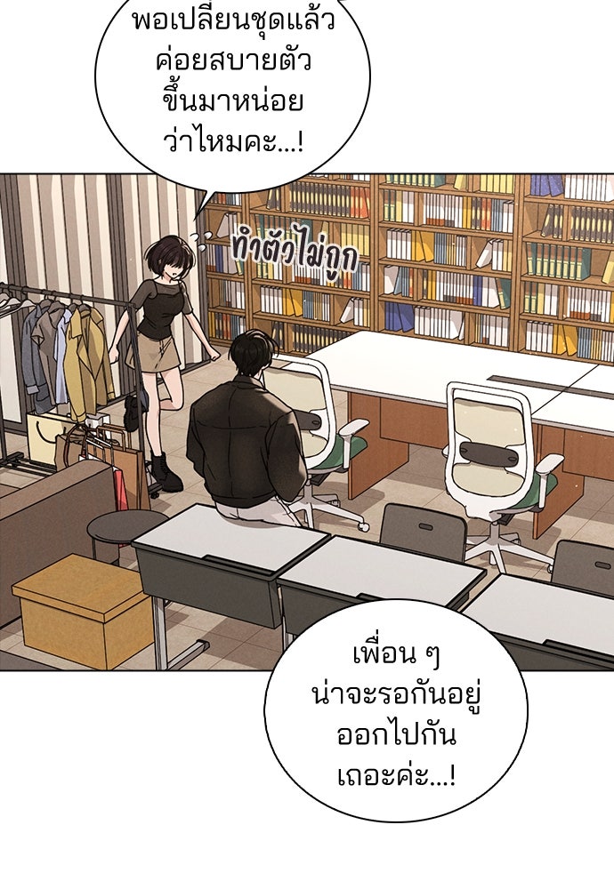 รีวิวที รักนี้กี่คะแนน? - หน้า 78