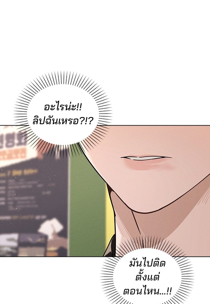 รีวิวที รักนี้กี่คะแนน? - หน้า 82