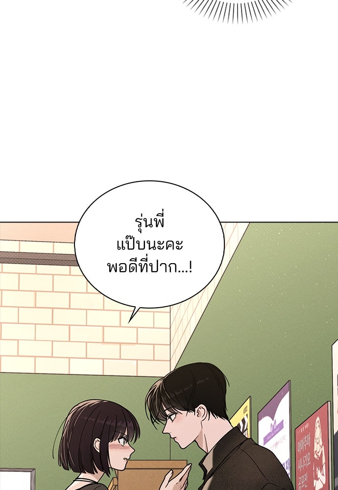 รีวิวที รักนี้กี่คะแนน? - หน้า 83