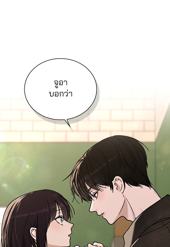 รีวิวที รักนี้กี่คะแนน? - หน้า 86