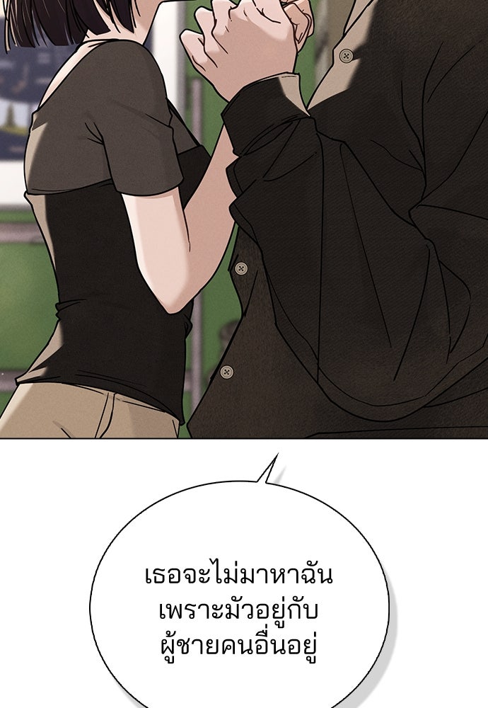 รีวิวที รักนี้กี่คะแนน? - หน้า 87