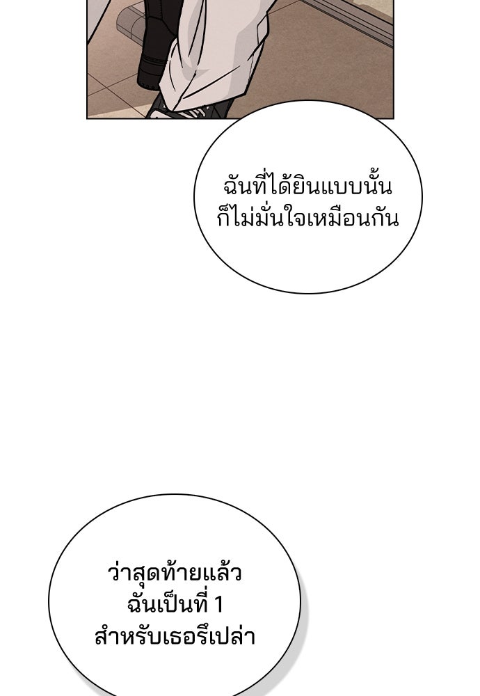 รีวิวที รักนี้กี่คะแนน? - หน้า 89