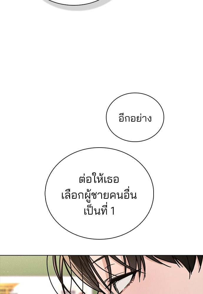 รีวิวที รักนี้กี่คะแนน? - หน้า 90
