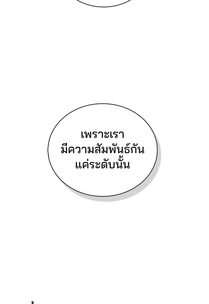 รีวิวที รักนี้กี่คะแนน? - หน้า 92